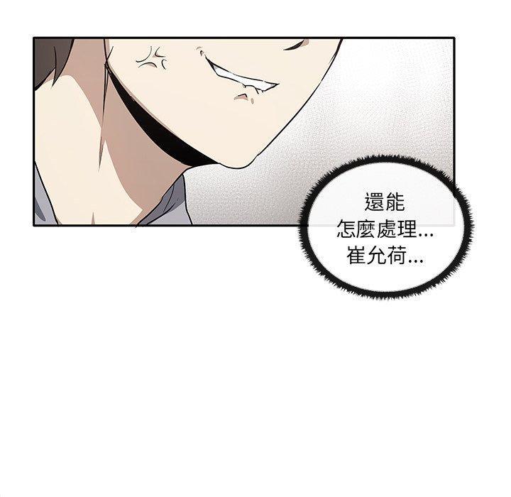 其實我很喜歡你，第 2 話，第 51 页