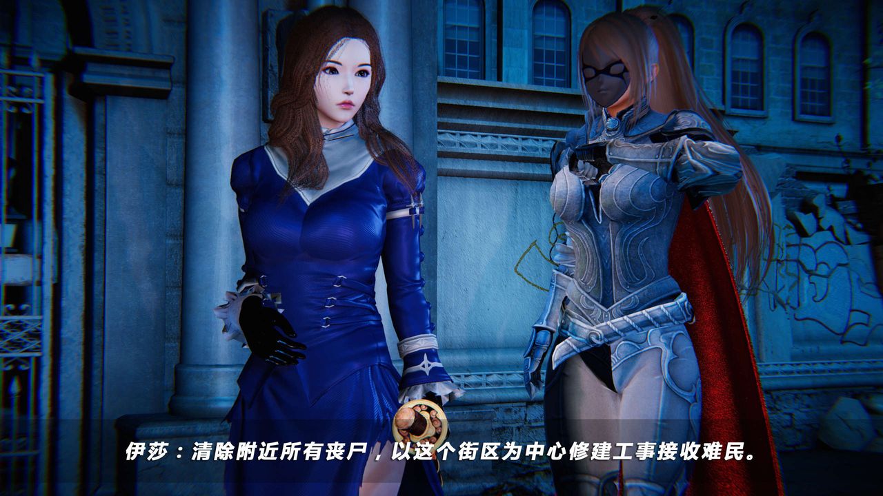 [3D]蝴蝶之殤第四季-罪城VICECITY，第14話，第 95 页