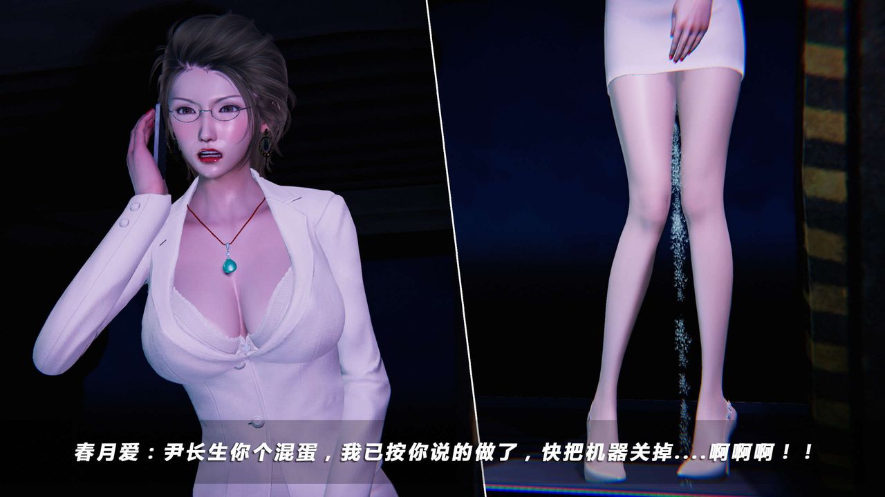 [3D]蝴蝶之殤第四季-罪城VICECITY，第14話，第 77 页
