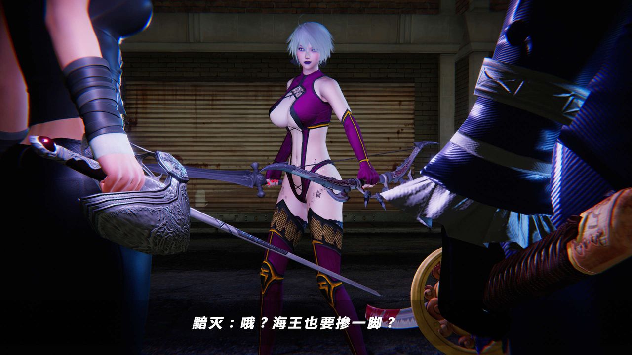 [3D]蝴蝶之殤第四季-罪城VICECITY，第15話，第 17 页