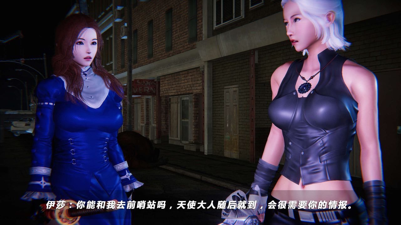 [3D]蝴蝶之殤第四季-罪城VICECITY，第15話，第 22 页