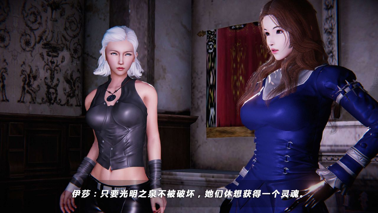 [3D]蝴蝶之殤第四季-罪城VICECITY，第16話，第 5 页
