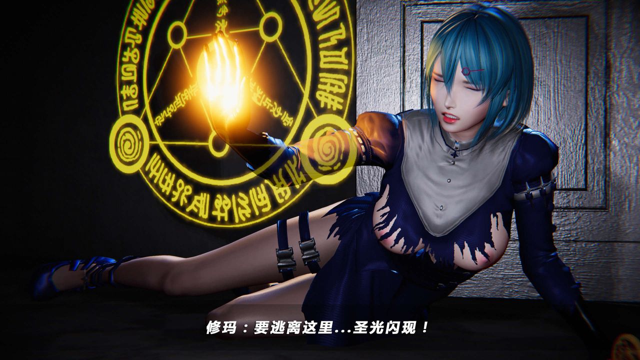 [3D]蝴蝶之殤第四季-罪城VICECITY，第16話，第 44 页