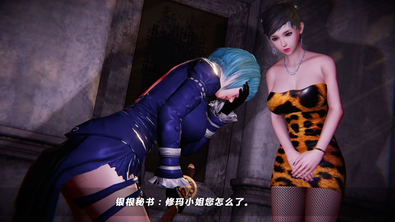 [3D]蝴蝶之殤第四季-罪城VICECITY，第16話，第 22 页