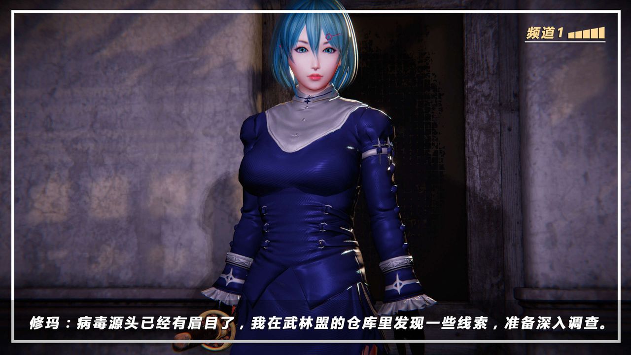 [3D]蝴蝶之殤第四季-罪城VICECITY，第16話，第 28 页