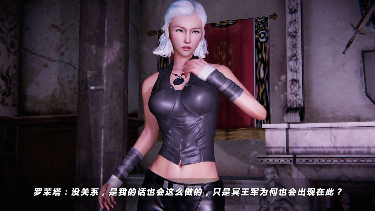 [3D]蝴蝶之殤第四季-罪城VICECITY，第16話，第 3 页