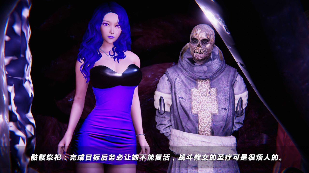 [3D]蝴蝶之殤第四季-罪城VICECITY，第16話，第 15 页