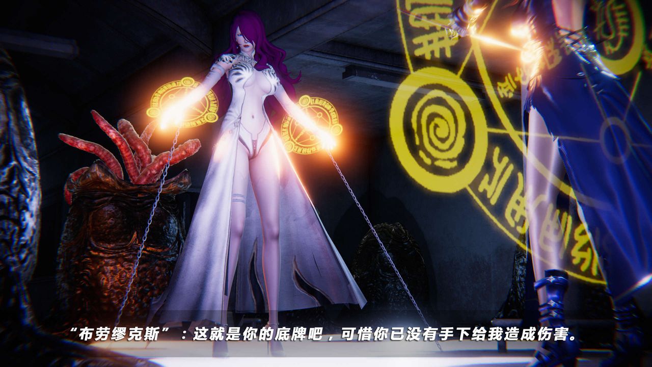 [3D]蝴蝶之殤第四季-罪城VICECITY，第17話，第 3 页