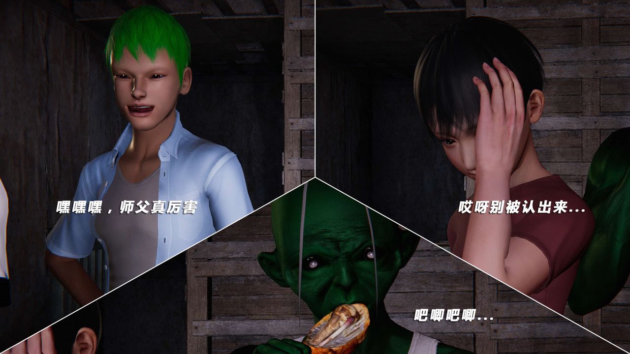 [3D]蝴蝶之殤第四季-罪城VICECITY，第18話，第 96 页