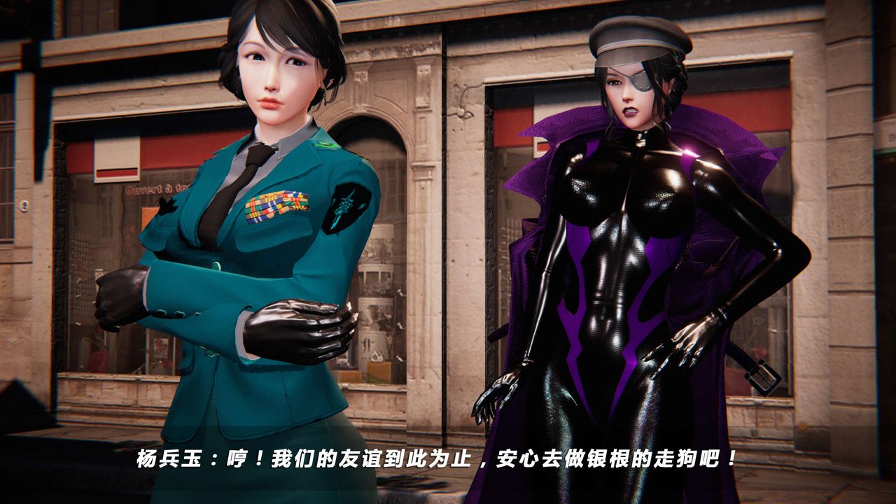 [3D]蝴蝶之殤第四季-罪城VICECITY，第18話，第 44 页