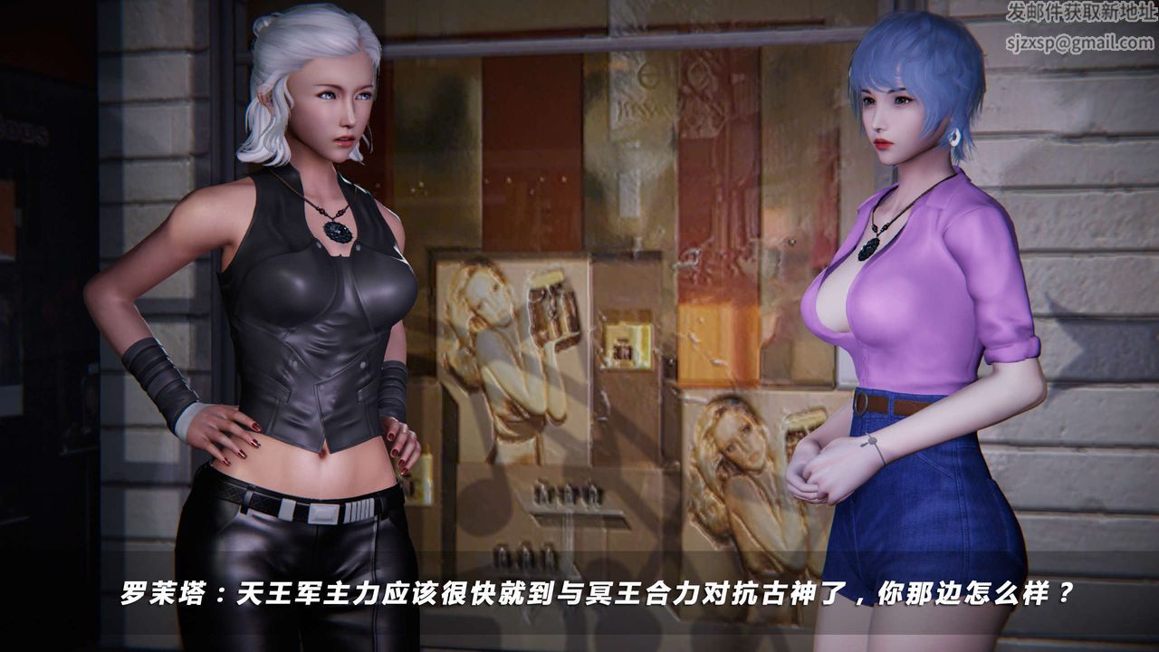 [3D]蝴蝶之殤第四季-罪城VICECITY，第18話，第 11 页
