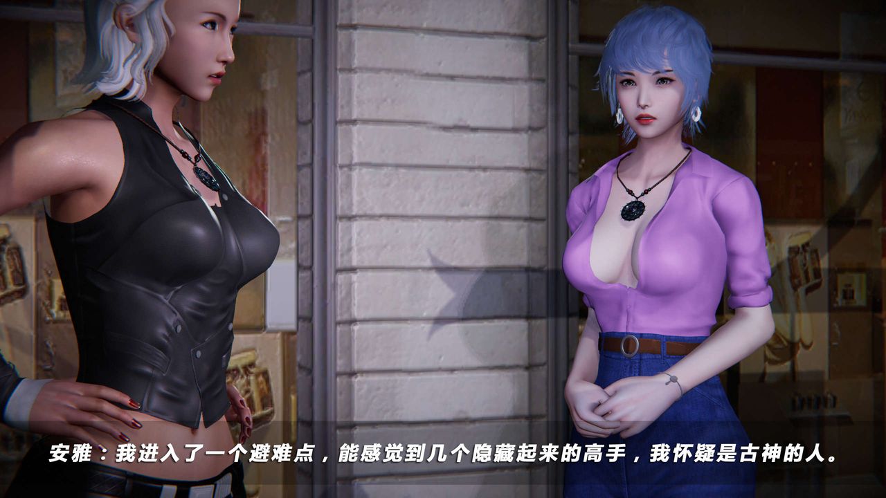 [3D]蝴蝶之殤第四季-罪城VICECITY，第18話，第 12 页