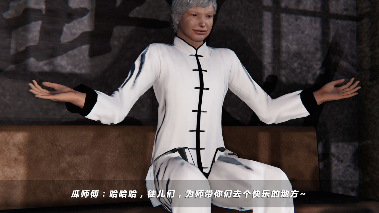 [3D]蝴蝶之殤第四季-罪城VICECITY，第18話，第 77 页