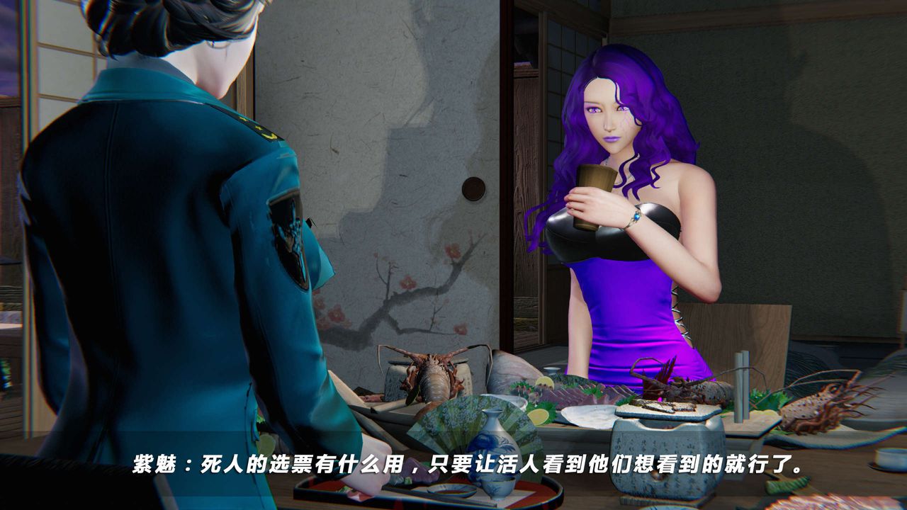 [3D]蝴蝶之殤第四季-罪城VICECITY，第19話，第 84 页