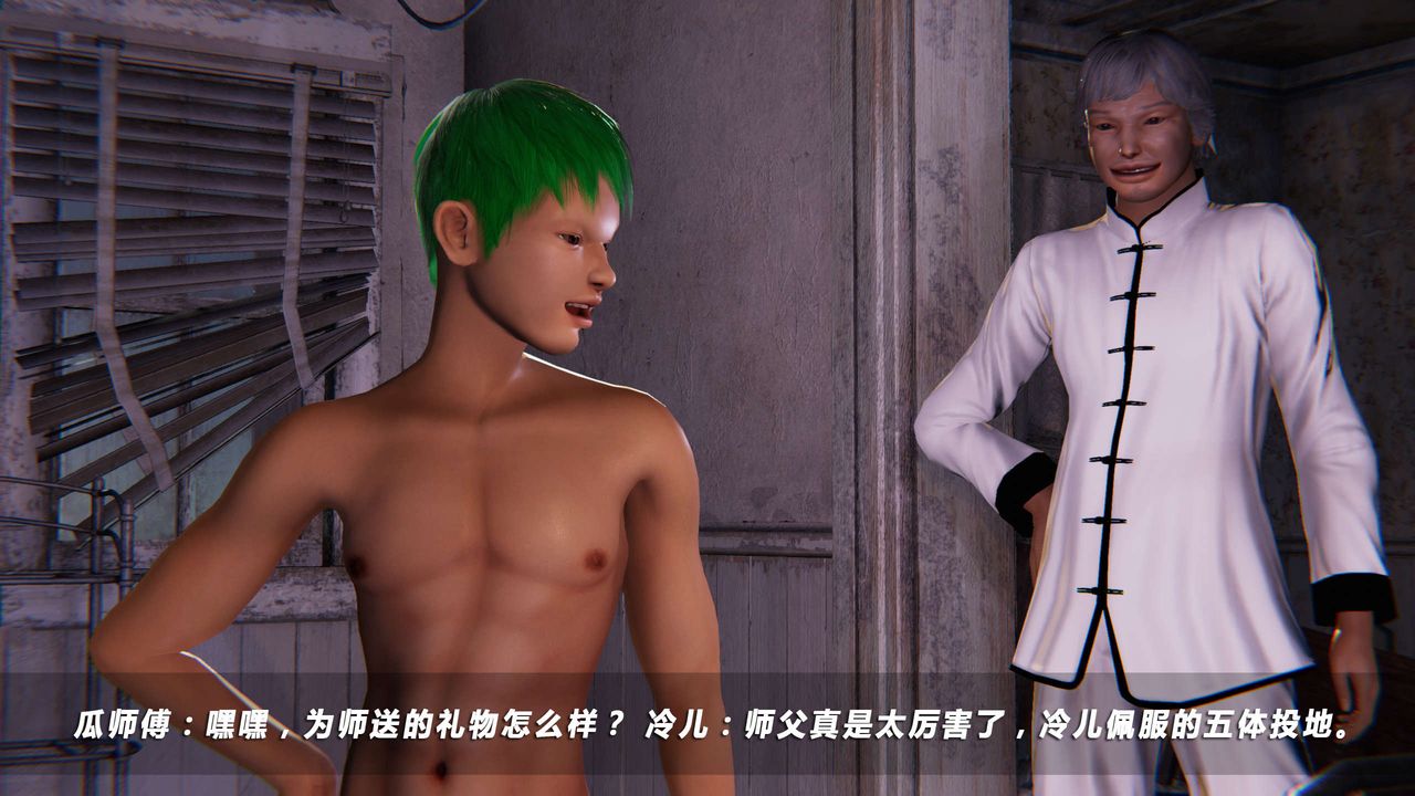 [3D]蝴蝶之殤第四季-罪城VICECITY，第19話，第 65 页
