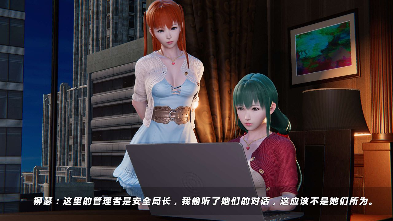 [3D]蝴蝶之殤第四季-罪城VICECITY，第20話，第 44 页