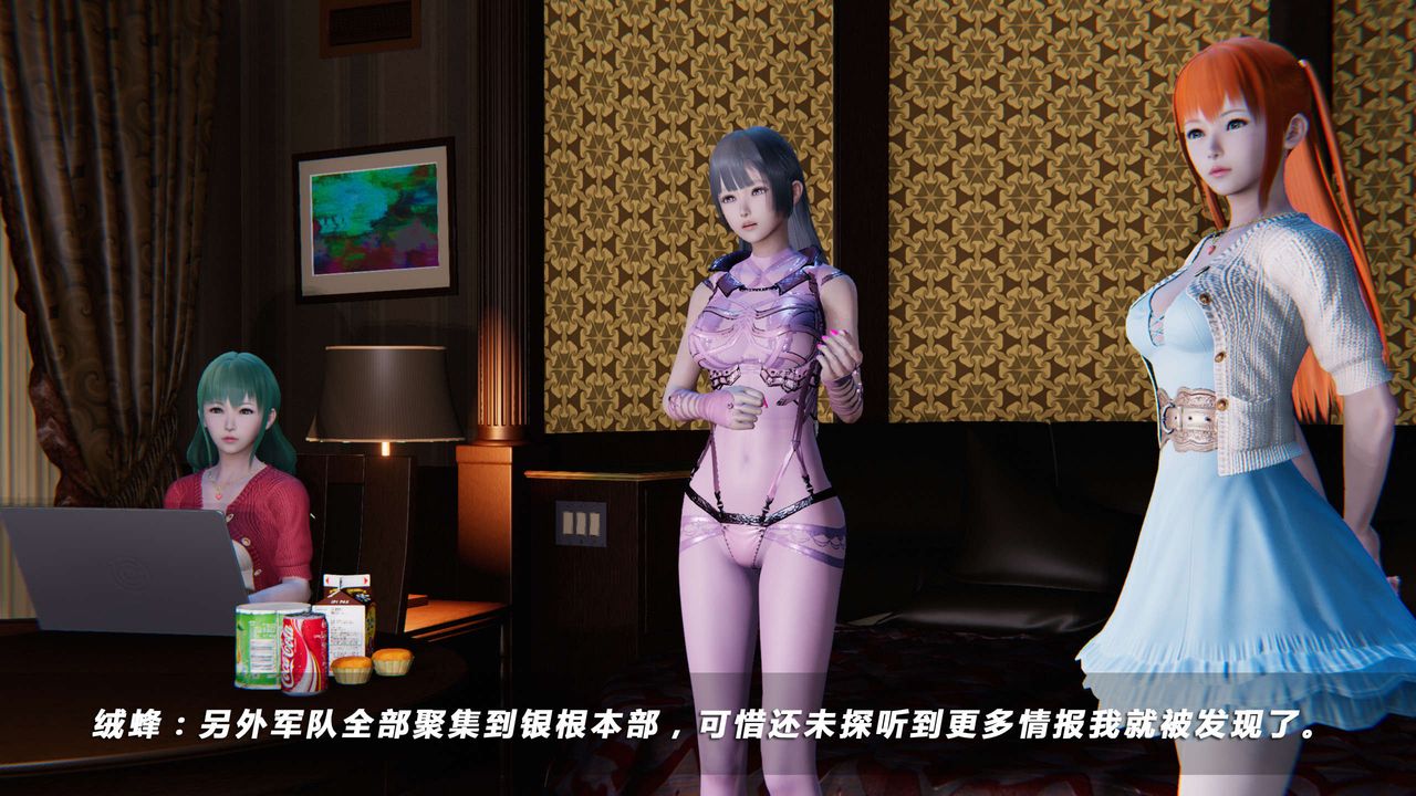 [3D]蝴蝶之殤第四季-罪城VICECITY，第20話，第 49 页