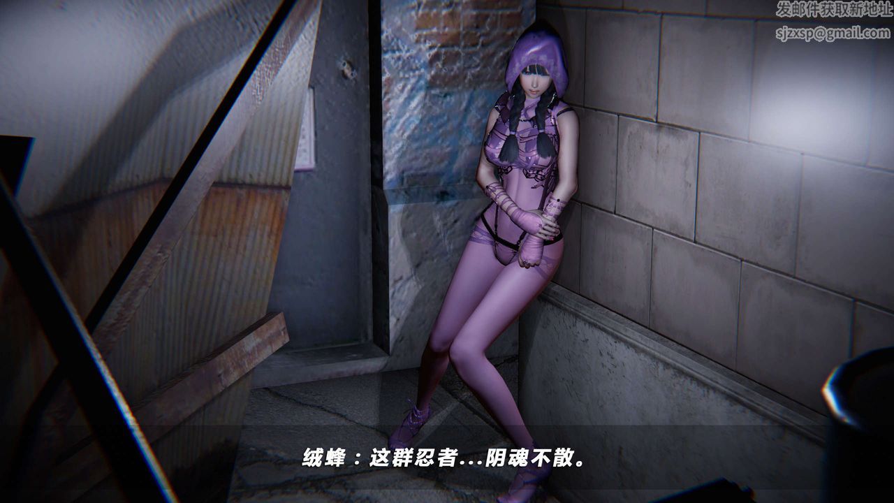 [3D]蝴蝶之殤第四季-罪城VICECITY，第20話，第 22 页