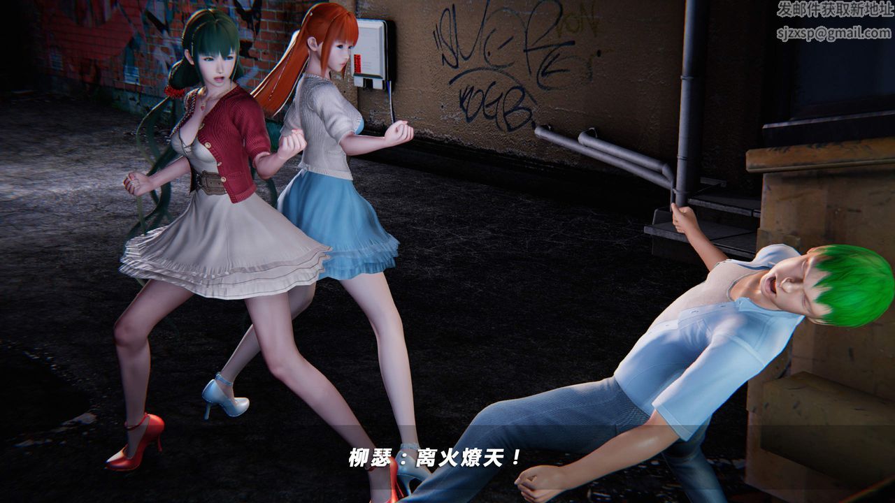 [3D]蝴蝶之殤第四季-罪城VICECITY，第21話，第 34 页