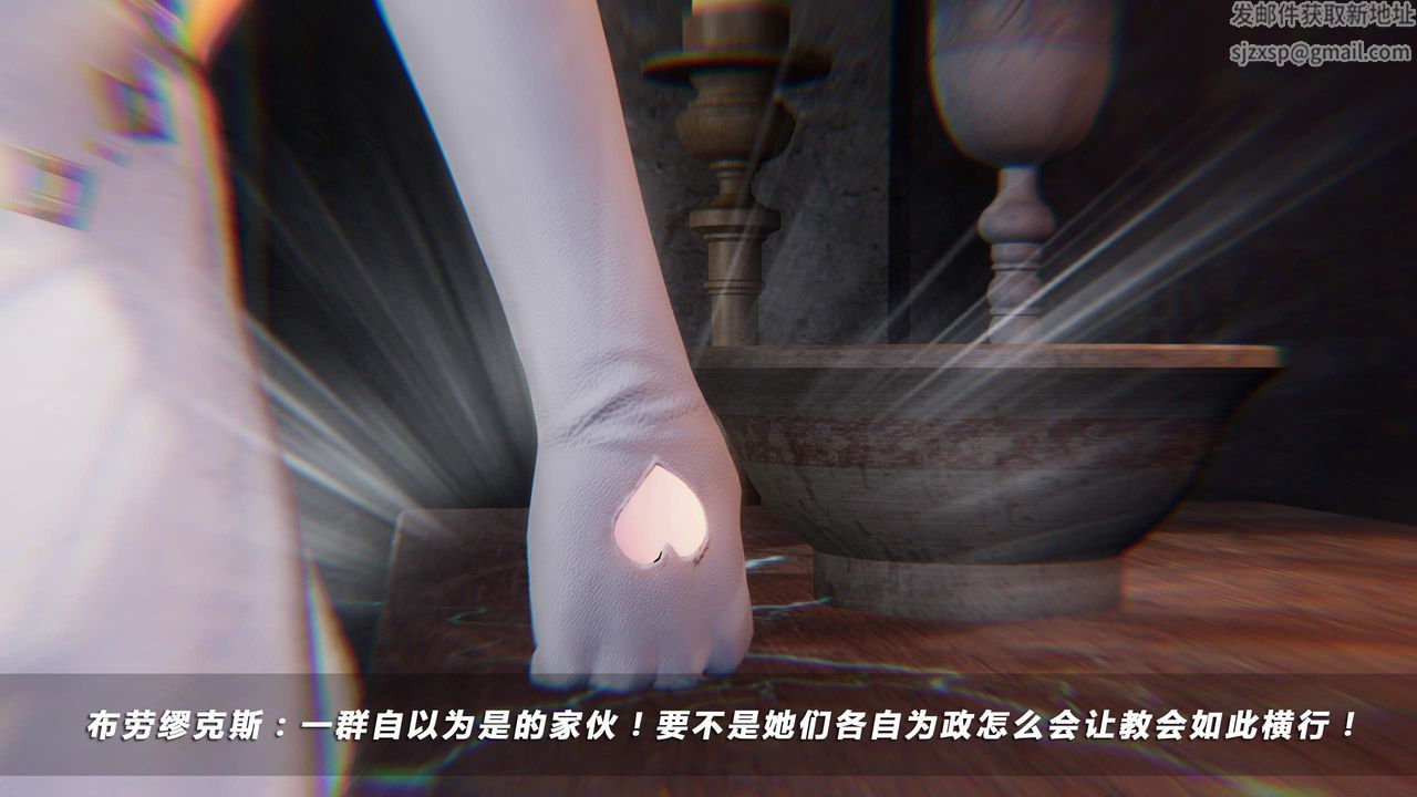 [3D]蝴蝶之殤第四季-罪城VICECITY，第21話，第 5 页