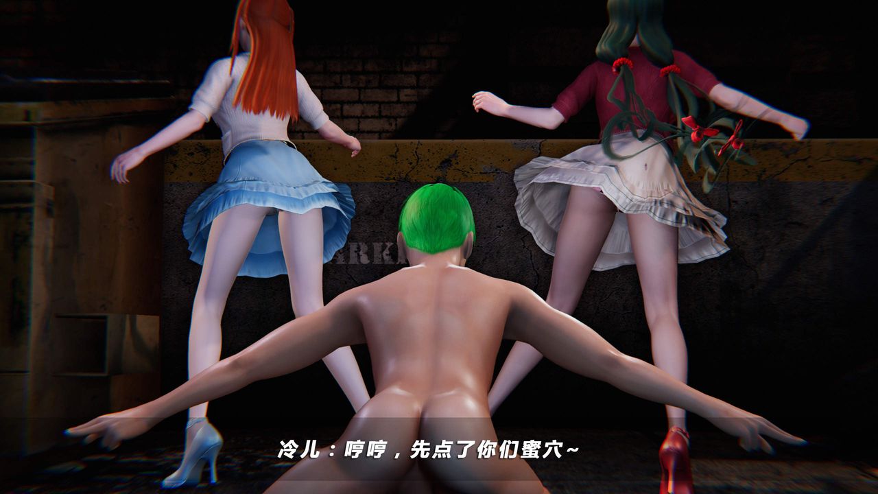 [3D]蝴蝶之殤第四季-罪城VICECITY，第21話，第 44 页