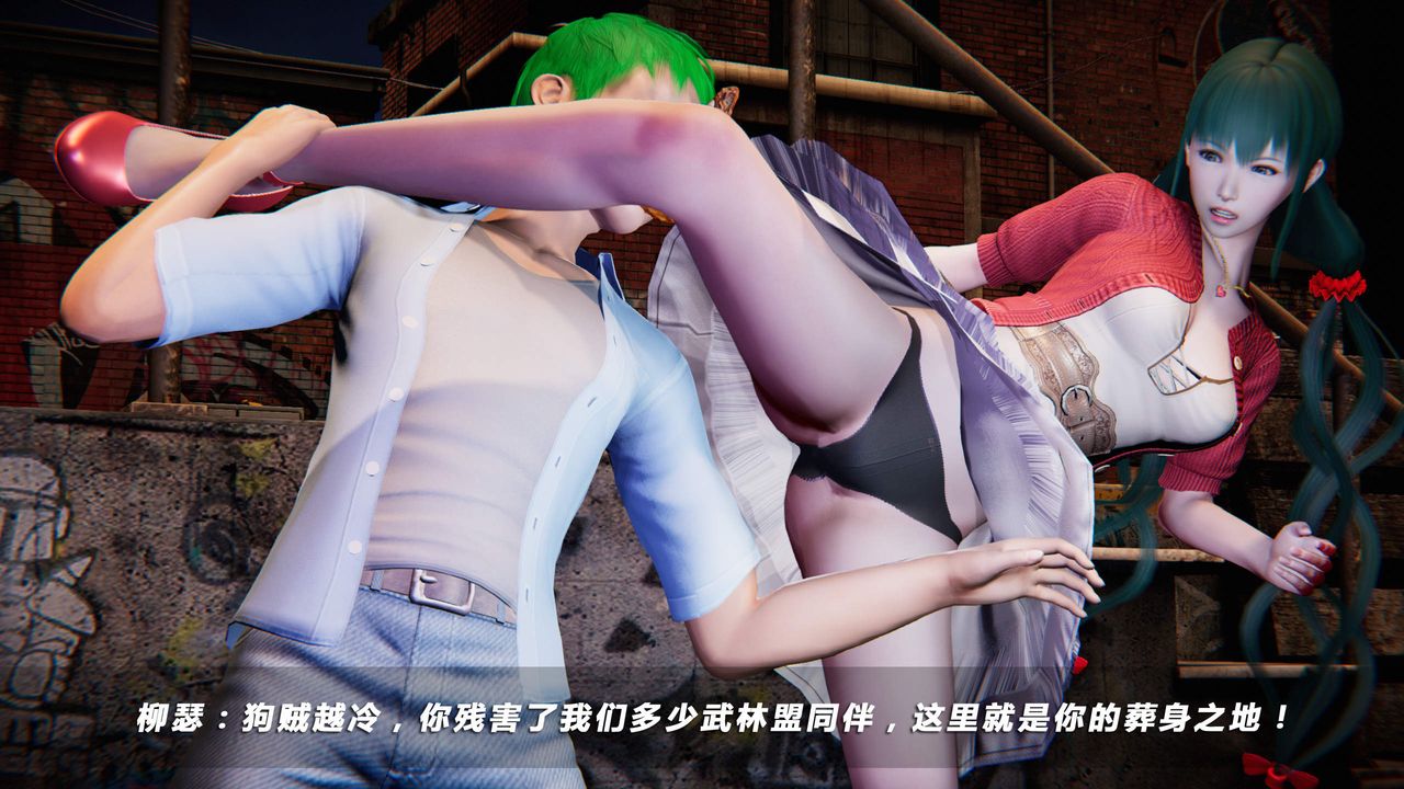 [3D]蝴蝶之殤第四季-罪城VICECITY，第21話，第 11 页