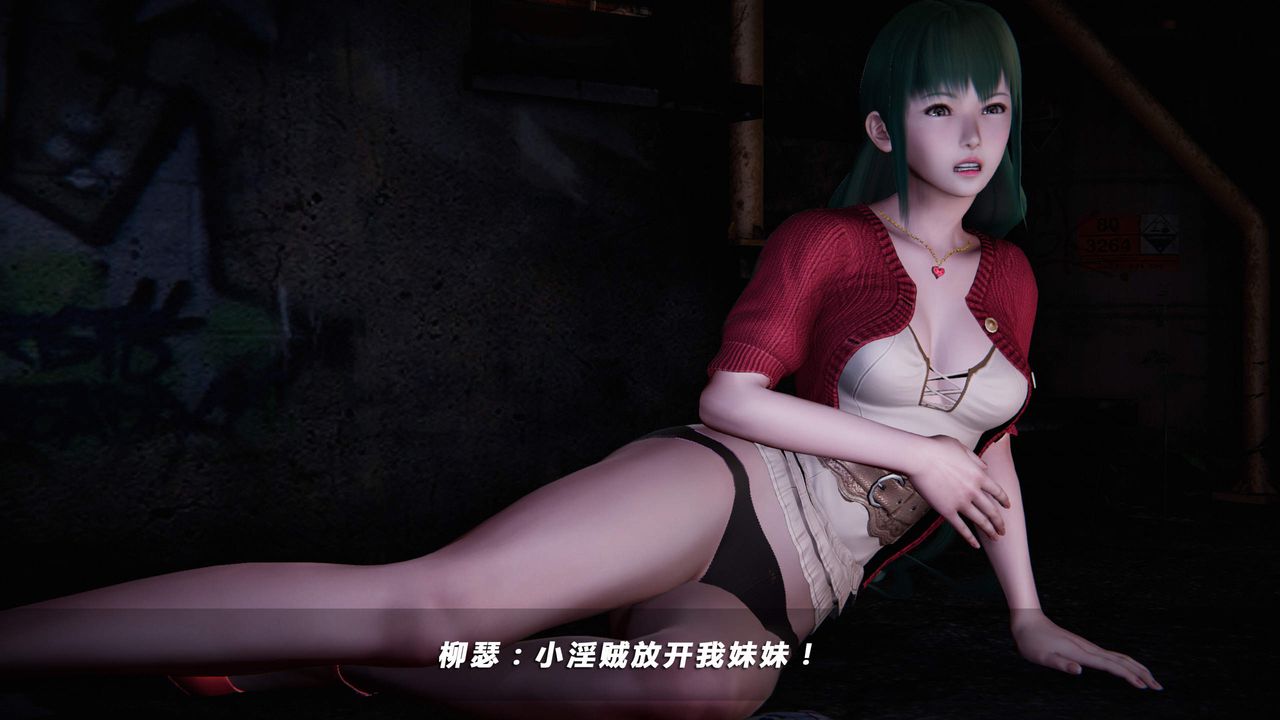 [3D]蝴蝶之殤第四季-罪城VICECITY，第21話，第 17 页