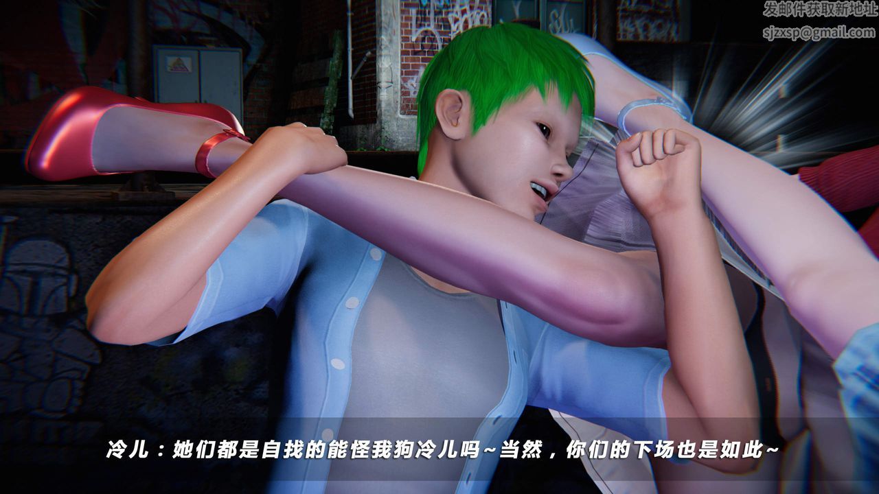 [3D]蝴蝶之殤第四季-罪城VICECITY，第21話，第 12 页