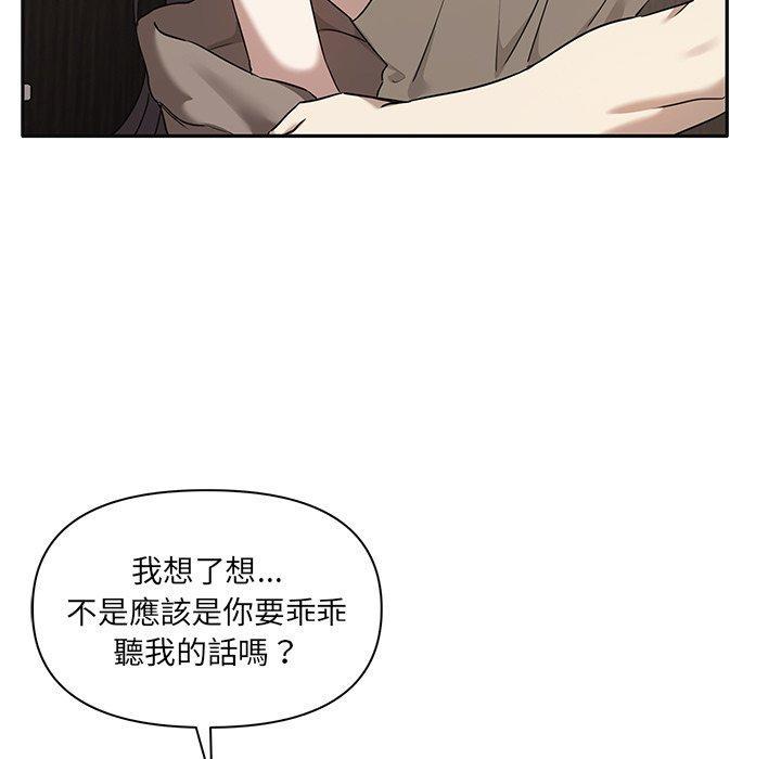 其實我很喜歡你，第 9 話，第 5 页