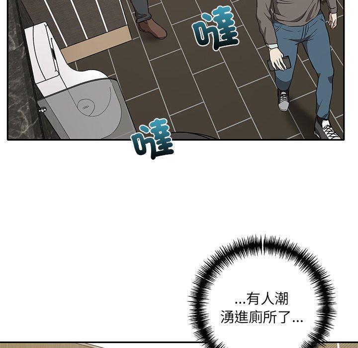 其實我很喜歡你，第 9 話，第 106 页