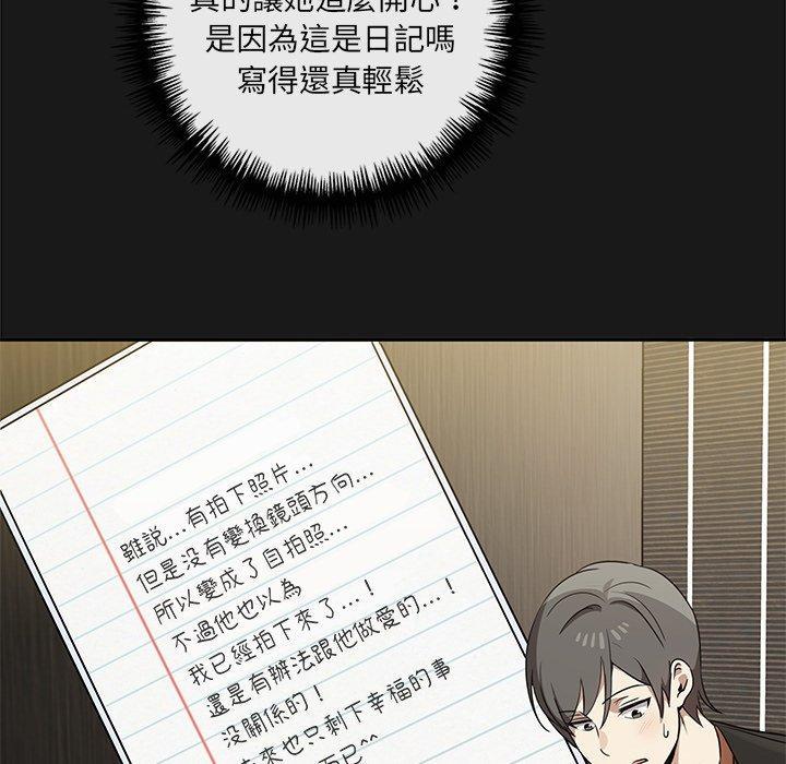 其實我很喜歡你，第 9 話，第 44 页
