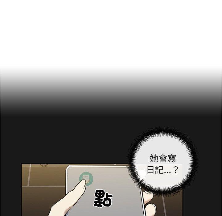 其實我很喜歡你，第 9 話，第 40 页