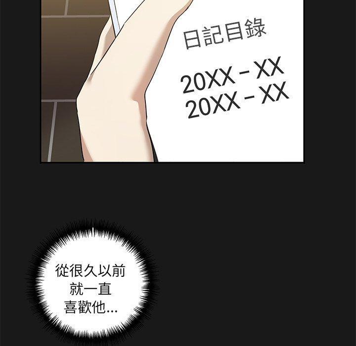 其實我很喜歡你，第 9 話，第 49 页