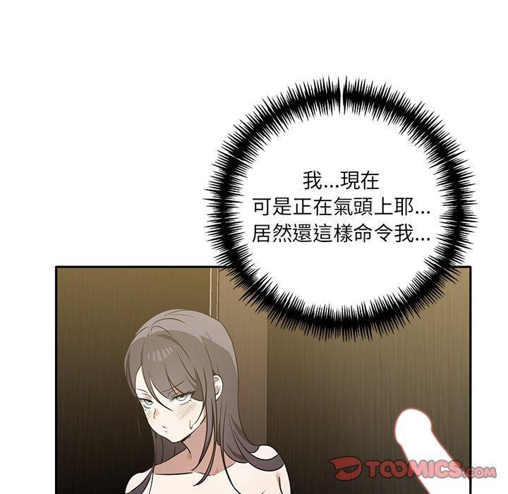 其實我很喜歡你，第 9 話，第 69 页