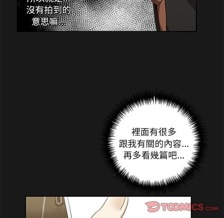 其實我很喜歡你，第 9 話，第 48 页
