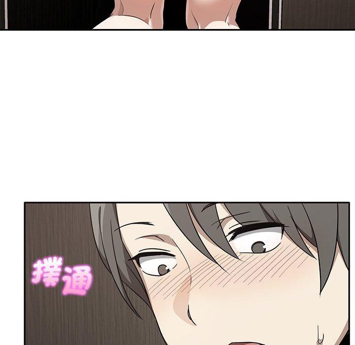 其實我很喜歡你，第 9 話，第 95 页