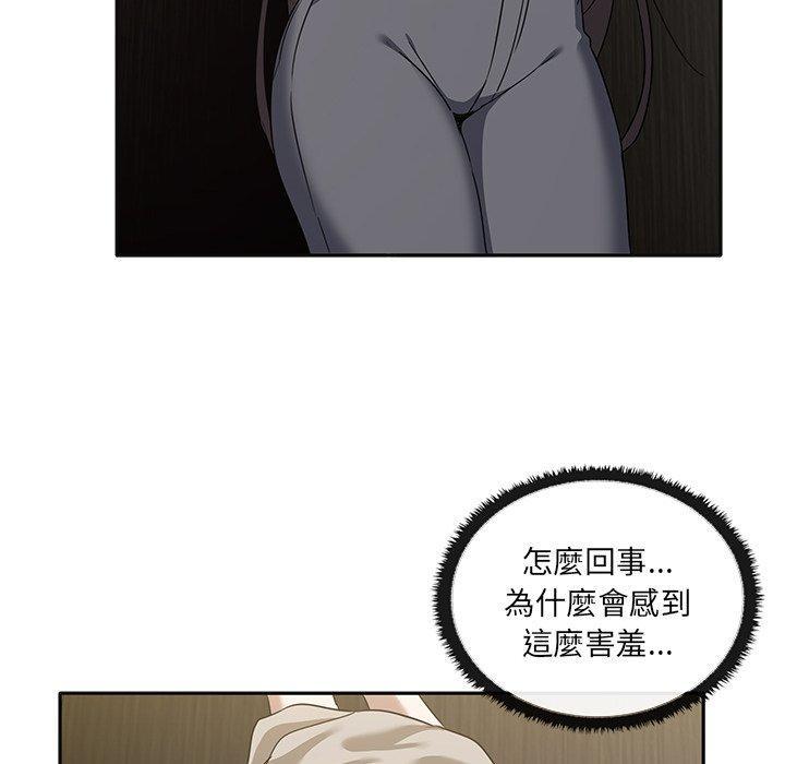 其實我很喜歡你，第 9 話，第 28 页