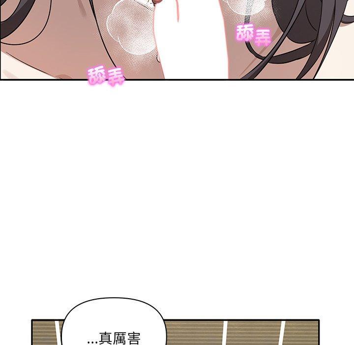其實我很喜歡你，第 9 話，第 77 页