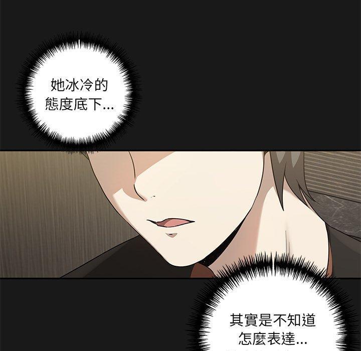 其實我很喜歡你，第 9 話，第 52 页