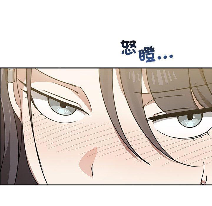 其實我很喜歡你，第 9 話，第 82 页