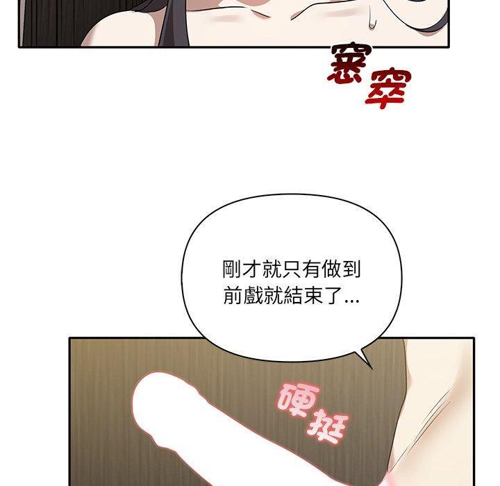 其實我很喜歡你，第 9 話，第 64 页