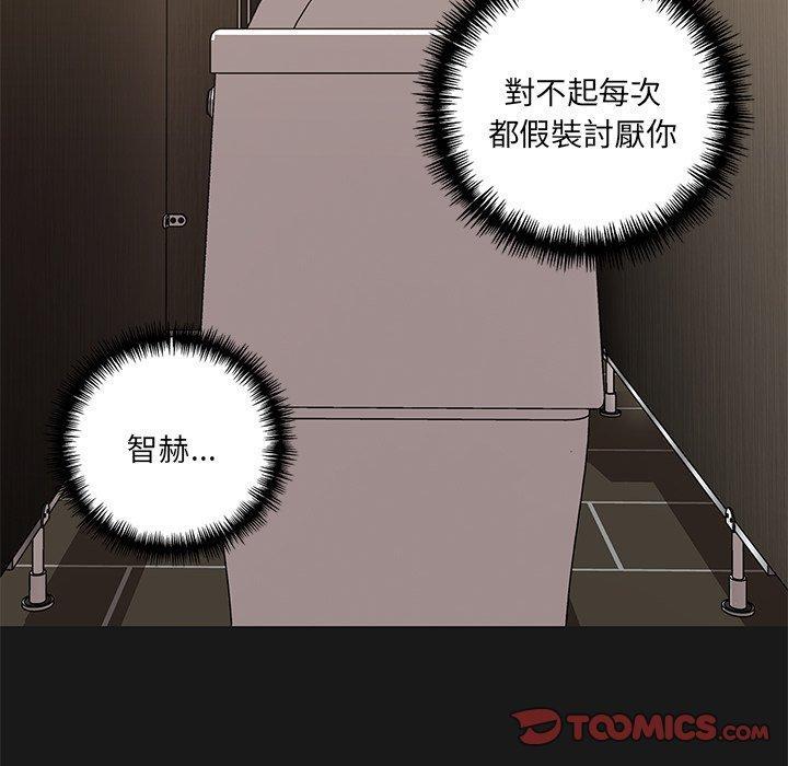 其實我很喜歡你，第 9 話，第 51 页