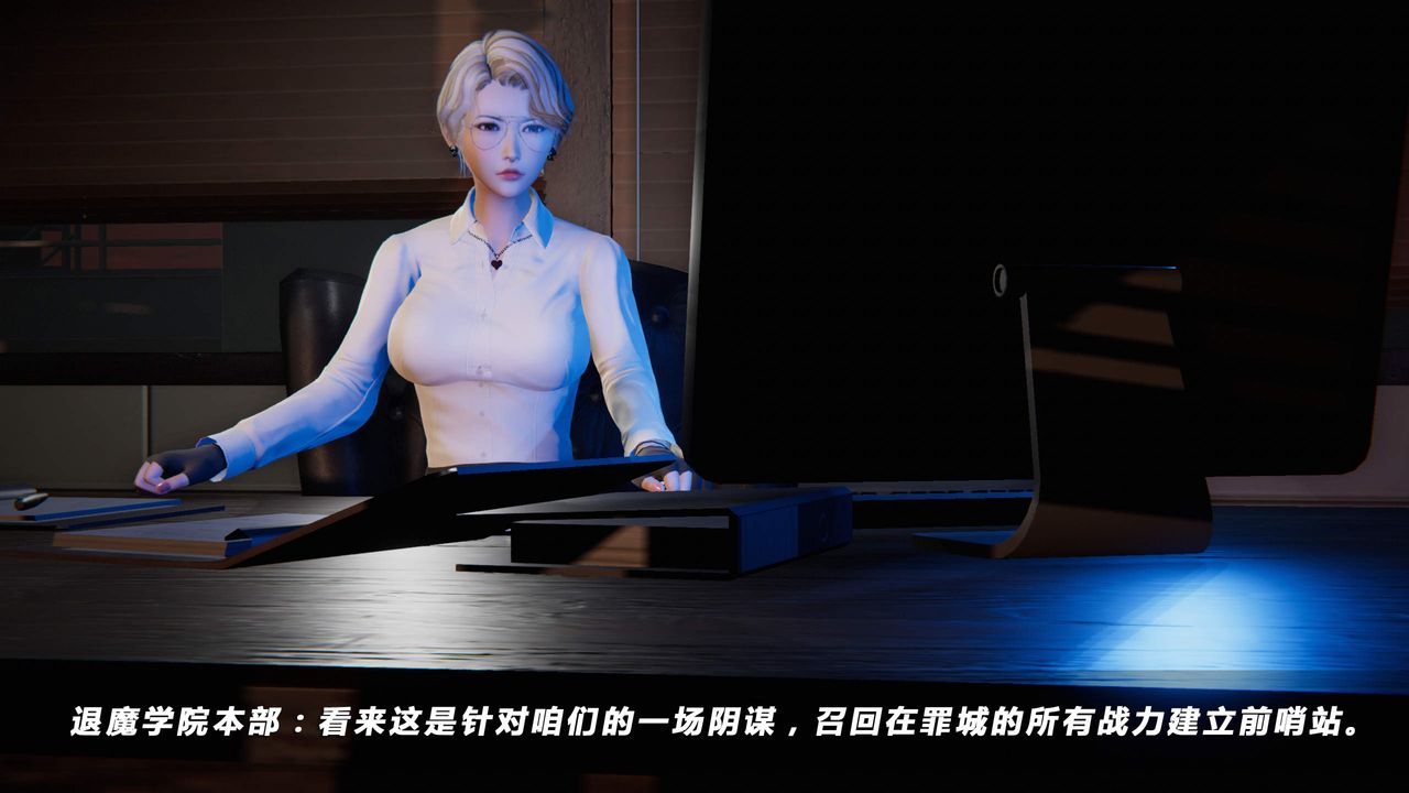 [3D]蝴蝶之殤第四季-罪城VICECITY，第24話，第 106 页