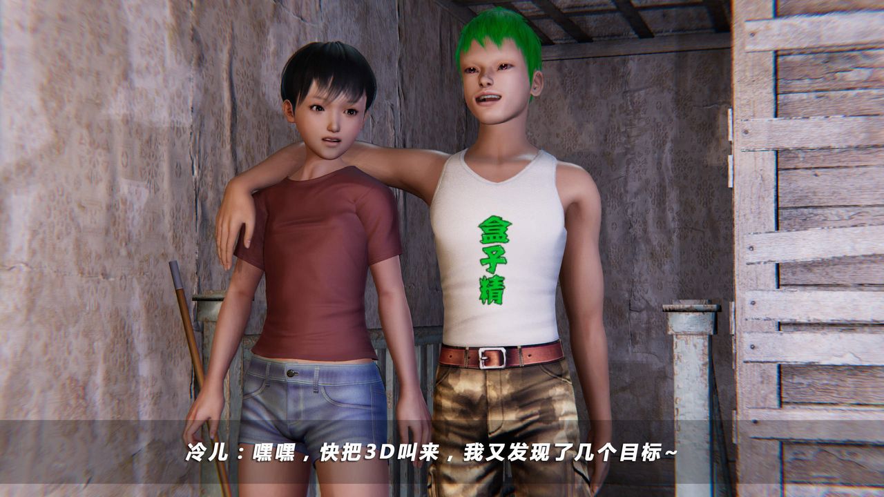 [3D]蝴蝶之殤第四季-罪城VICECITY，第24話，第 11 页