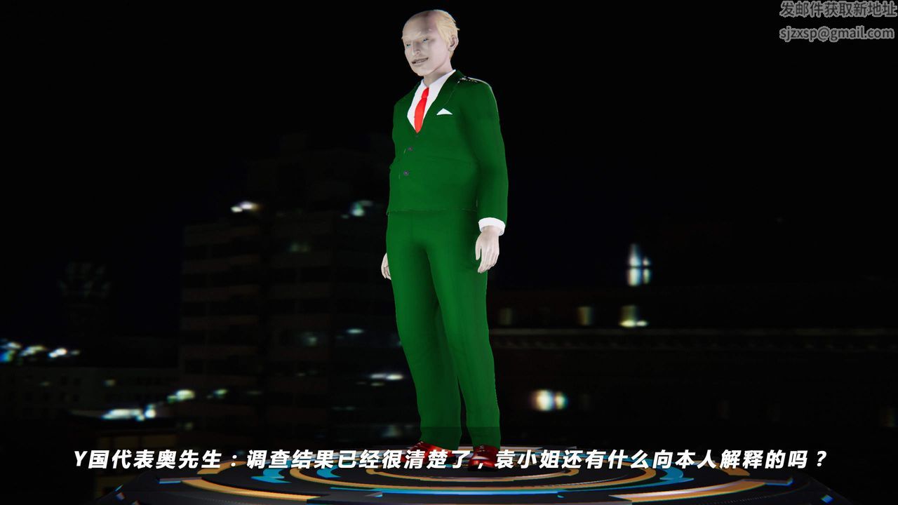 [3D]蝴蝶之殤第四季-罪城VICECITY，第25話，第 5 页