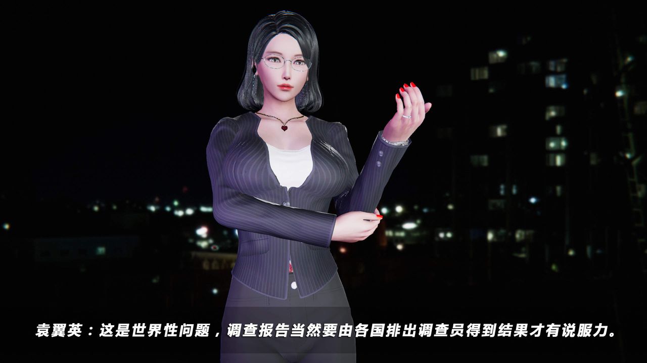[3D]蝴蝶之殤第四季-罪城VICECITY，第25話，第 8 页