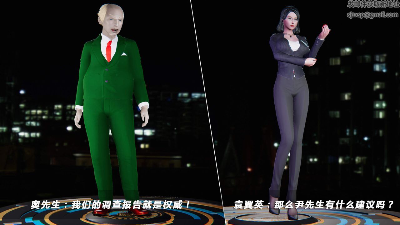 [3D]蝴蝶之殤第四季-罪城VICECITY，第25話，第 12 页