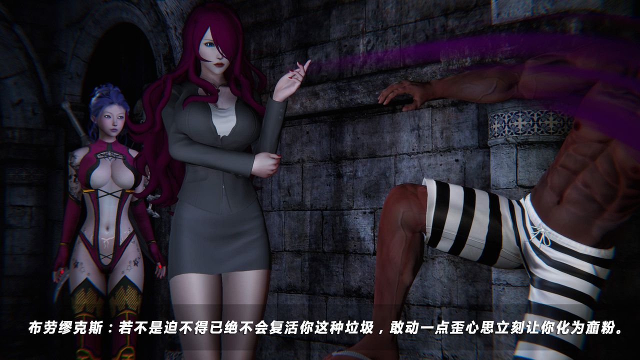 [3D]蝴蝶之殤第四季-罪城VICECITY，第26話，第 96 页
