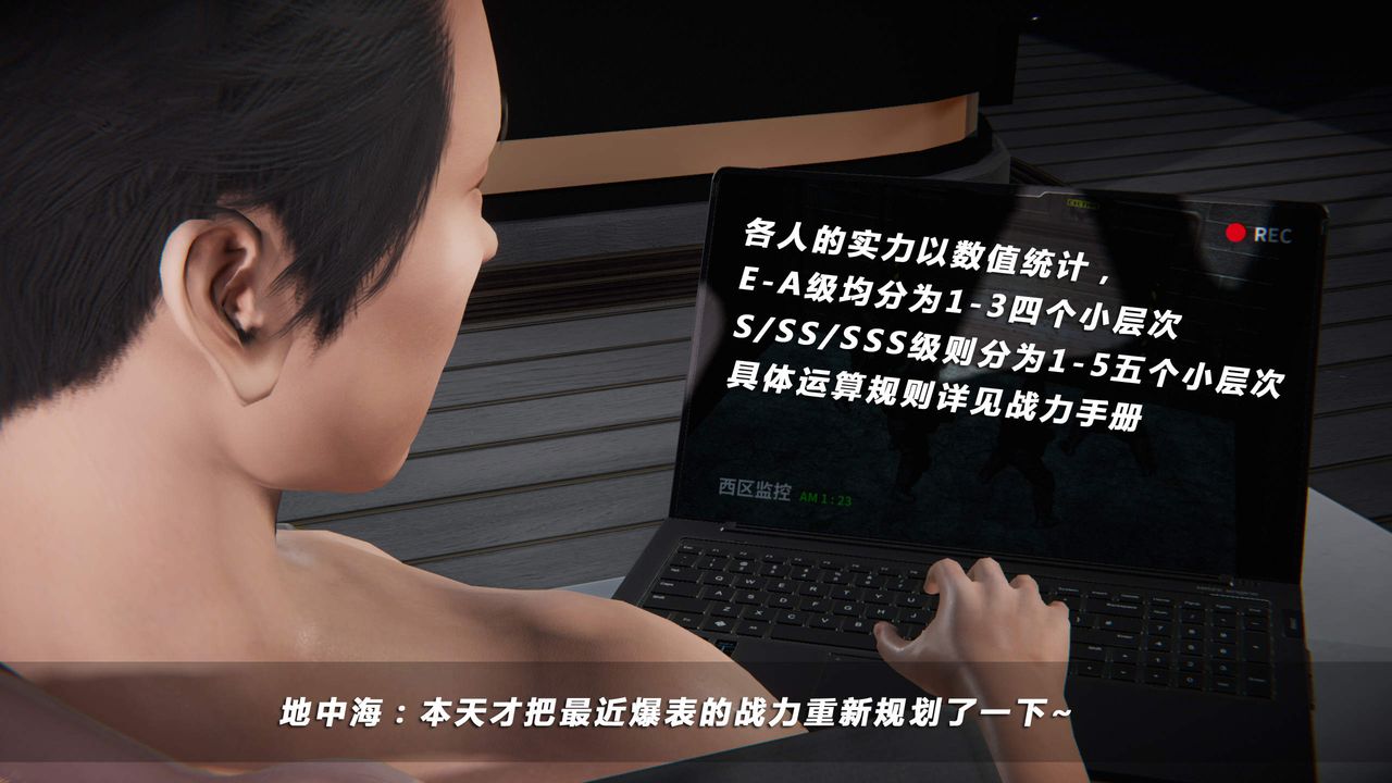 [3D]蝴蝶之殤第四季-罪城VICECITY，第26話，第 5 页