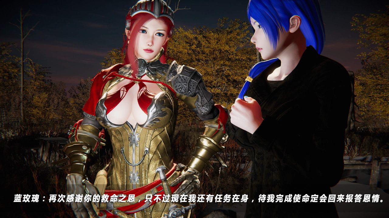 [3D]蝴蝶之殤第四季-罪城VICECITY，第26話，第 49 页
